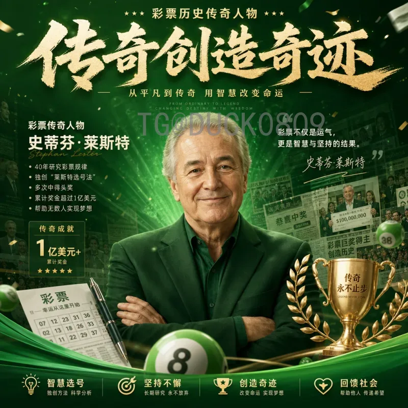 2026世界杯特邀球队的可能性探讨：历史回眸与未来展望