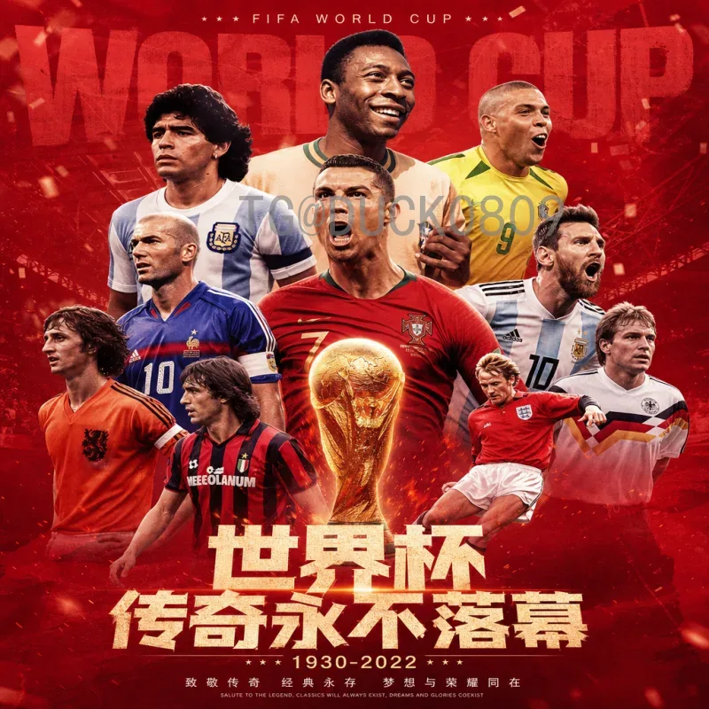 2026世界杯决赛前瞻：48队新赛制下的终极对决